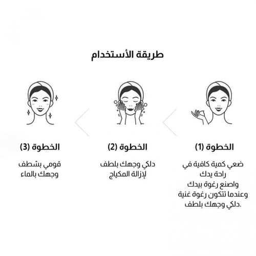 غسول ناسيفيك منظف الفقاعات للرؤوس السوداء 140 جرام