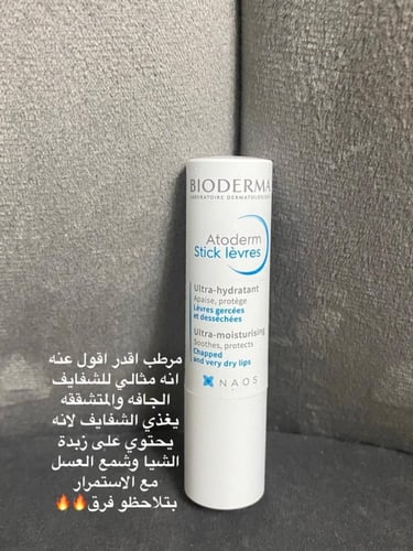 مجموعة بيوديرما العناية الكاملة الأولى - 4 منتجات