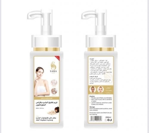 كريم التفتيح بالجلوناثيوم كريم تفتيح الجسم المضاعف