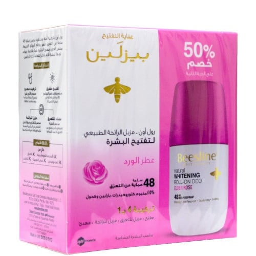 مزيل عرق بيزلين 50 مل خصم 50% على الحبه الثانيه