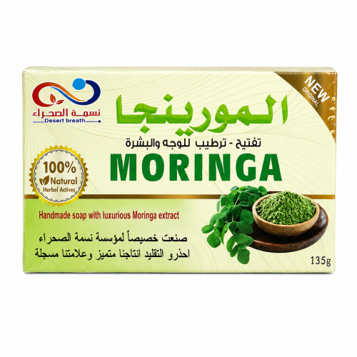 Moringa soap from Nasmat Al-Sahra