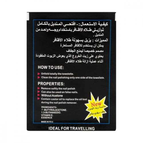 مناديل معطرة لازالة المناكير من ليال -12 حبة