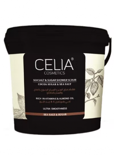 سيليا صنفره ملح والسكر البني الرغوي 700 جم بالكاكا...