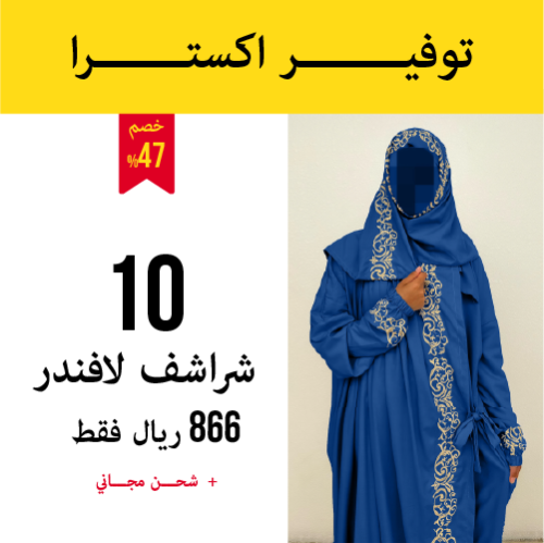 10 شراشف لافندر مرد