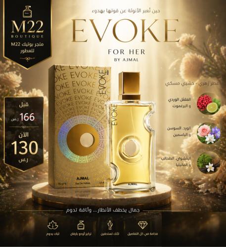 إيفوك اجمل EVOKE AJMAL