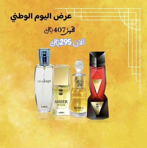 عرض اليوم الوطني