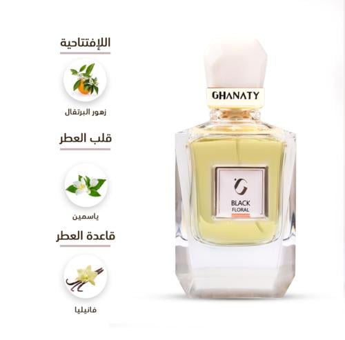 عطر غناتي الاسود BLACK