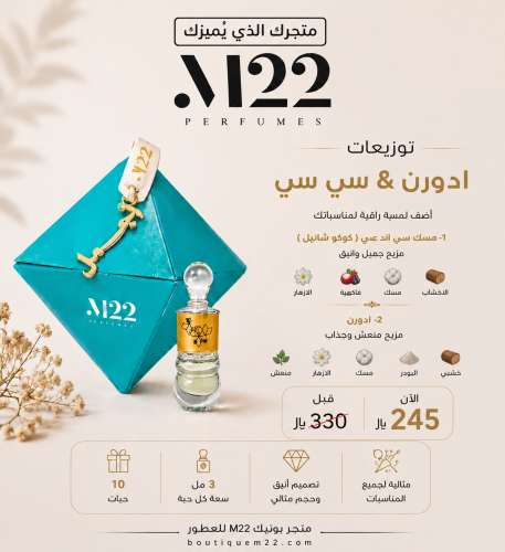 ‎توزيعات ادورن & سي سي