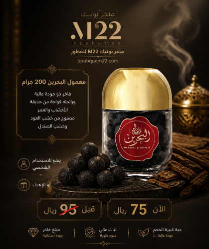 معمول البحرين 200 جرام