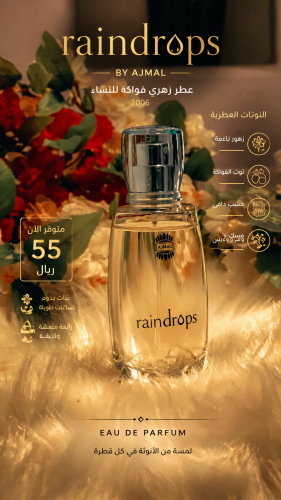 ريندروبس Raindrops Ajmal