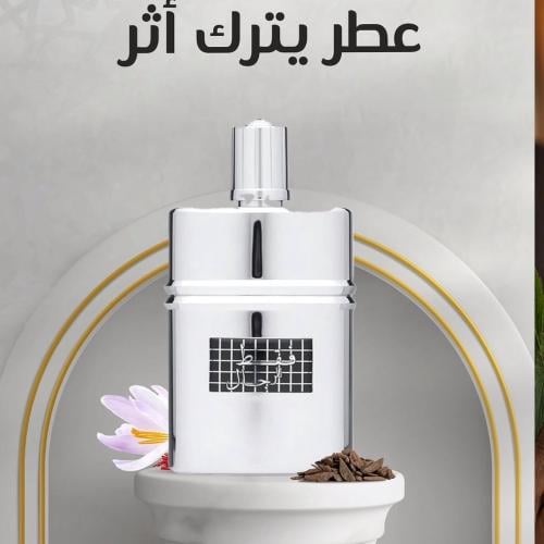 فقط للرجال من الرصاصي Faqat Lil Rijal Rasasi