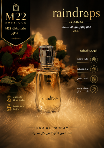 ريندروبس Raindrops Ajmal