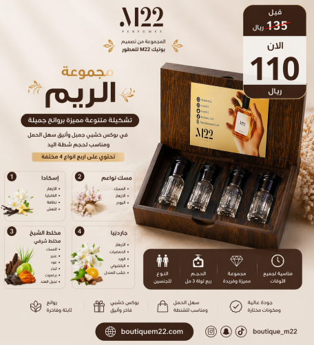 مجموعة الريم