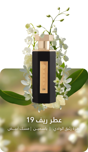 عطر ريف 19 Reef