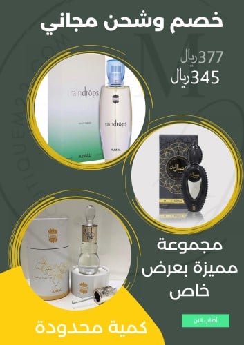 مجموعة مميزة
