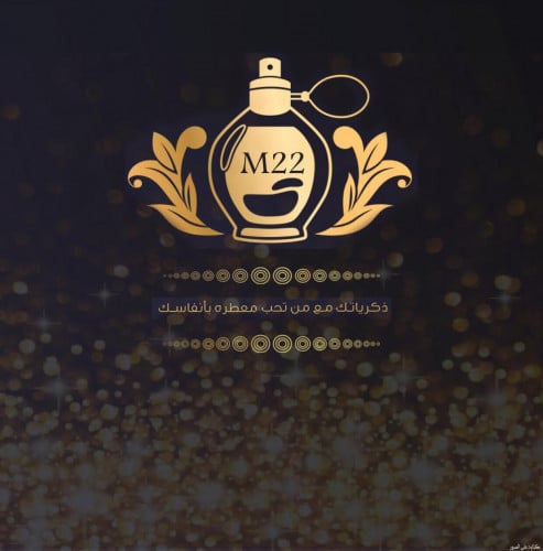 عطور من اختيارك