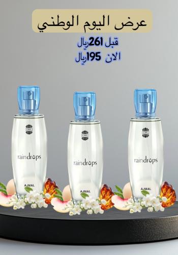 عرض ريندروبس