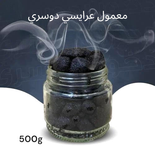 معمول عرايسي دوسري