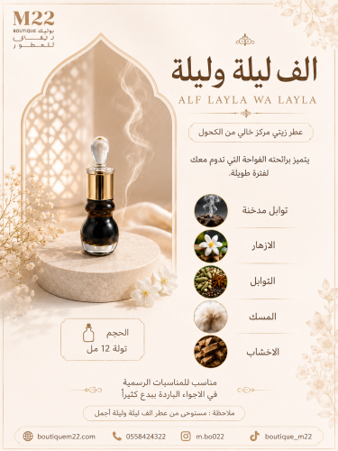 الف اليلة وليلة