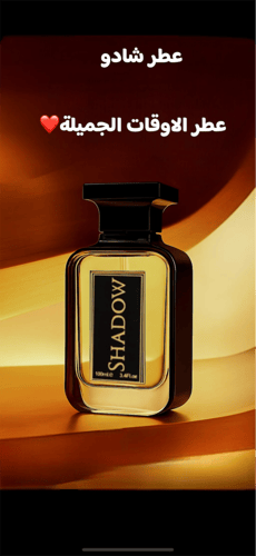 عطر شادو SHADOW 100 ML من غناتي