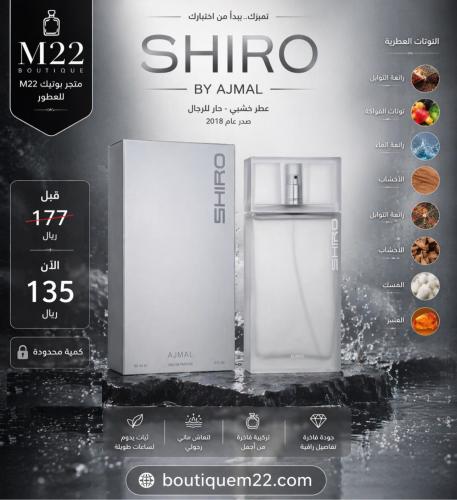 Shiro Ajmal شيرو أجمل