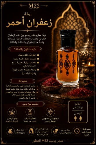 زعفران احمر