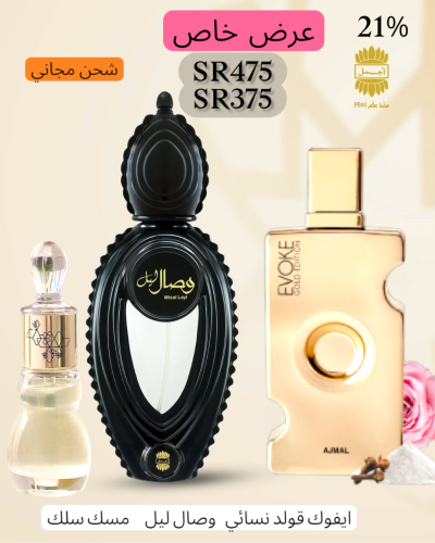 عرض خاص