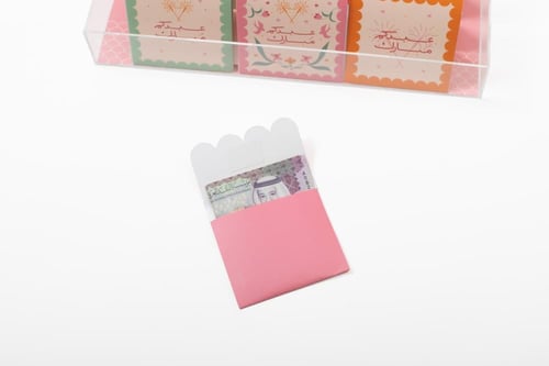 فاصلة رسائل العيد