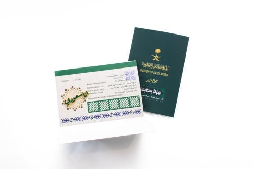 جواز أنا سعودي