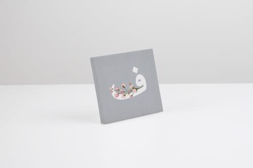 لوحة كانفس حرف ف