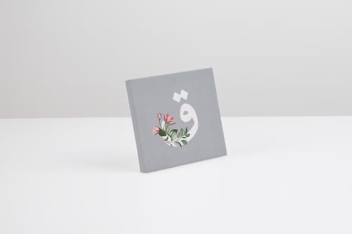 لوحة كانفس حرف ق