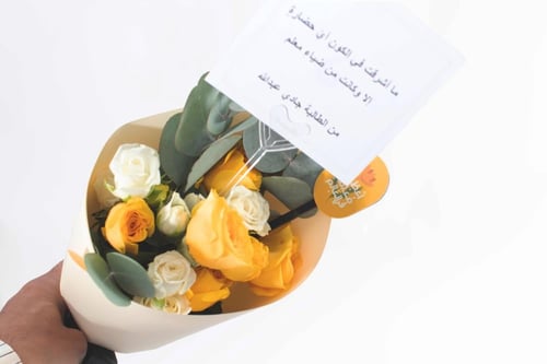 باقة ورد فاصلة قائدة الرحلة