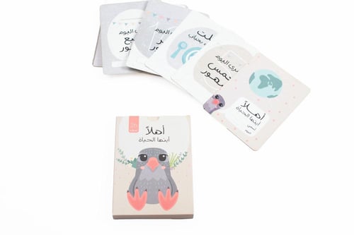 مجموعة لك يا صغيري - ثيم الصقر