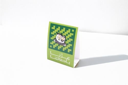 بروش بين شعب عظيم وجبار