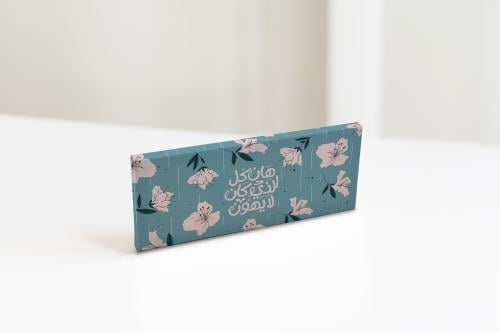 لوحة هان الذي كان لا يهون