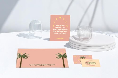 زينة رمضان منتج رقمي