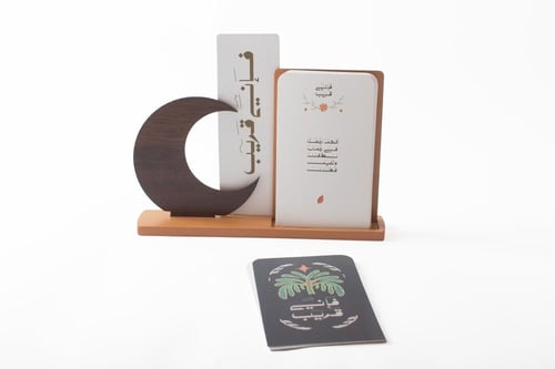 ستاند الادعيه فإني قريب ثيم الهلال