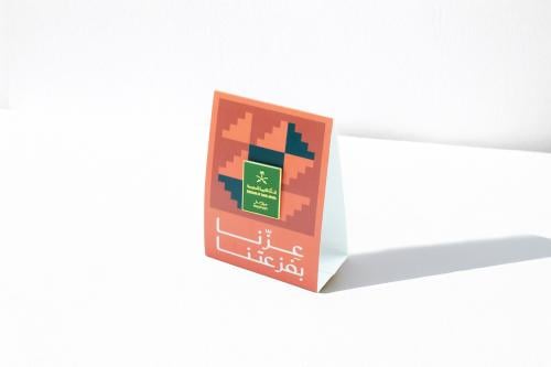 بروش جواز سعودي