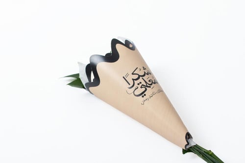 فاصلة الشكر والتقدير