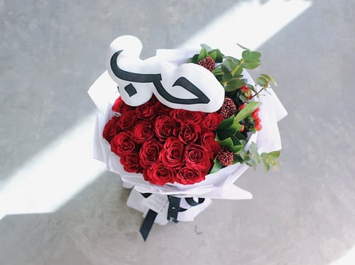 باقة ورد فاصلة ازهو بك