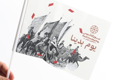 علم يوم بدينا