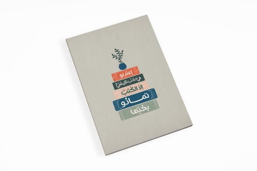 لوحة حب الكتب