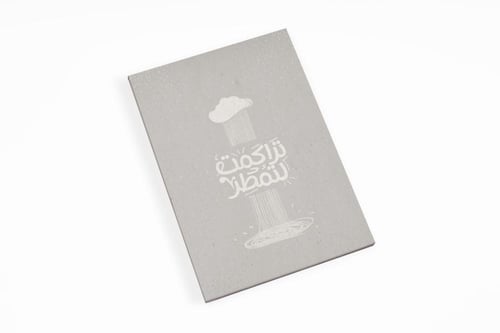 لوحة تراكمت لتمطر