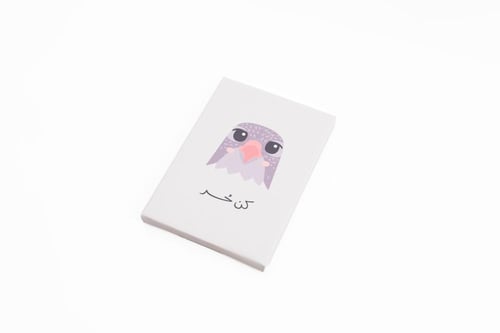 مجموعة لك يا صغيري - ثيم الصقر