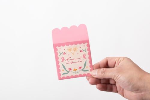 فاصلة عيدية