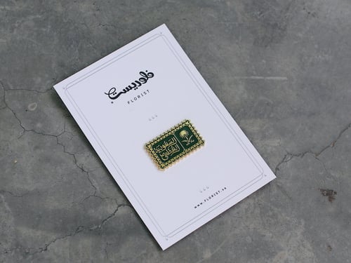 بروش السعودية العظمى