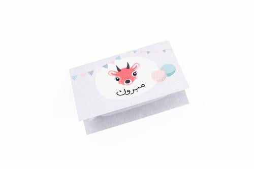 بطاقة مبروك - ثيم الغزالة