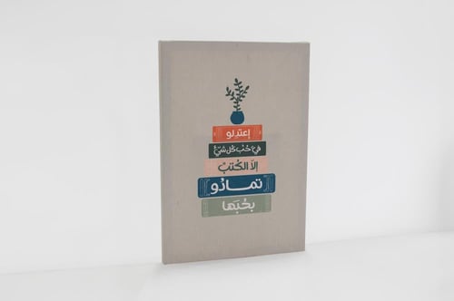 لوحة حب الكتب
