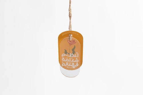 فاصلة معلمتي العظيمة