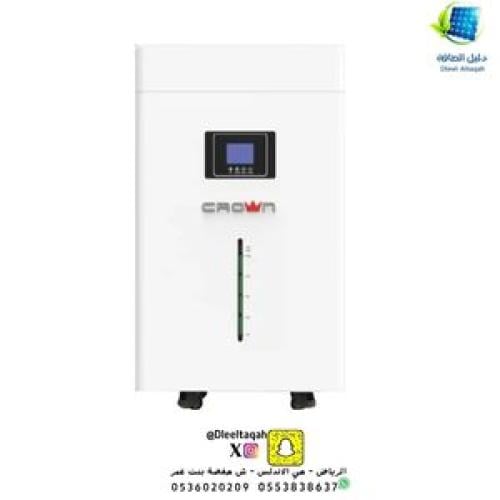 بطارية ليثيوم 280 امبير -14 كيلو -كراون